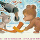 Illustration for article titled Ennél csodálatosabb újévi üdvözlőlapot elképzelni sem tudok